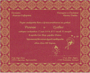 carte invitation franco russe